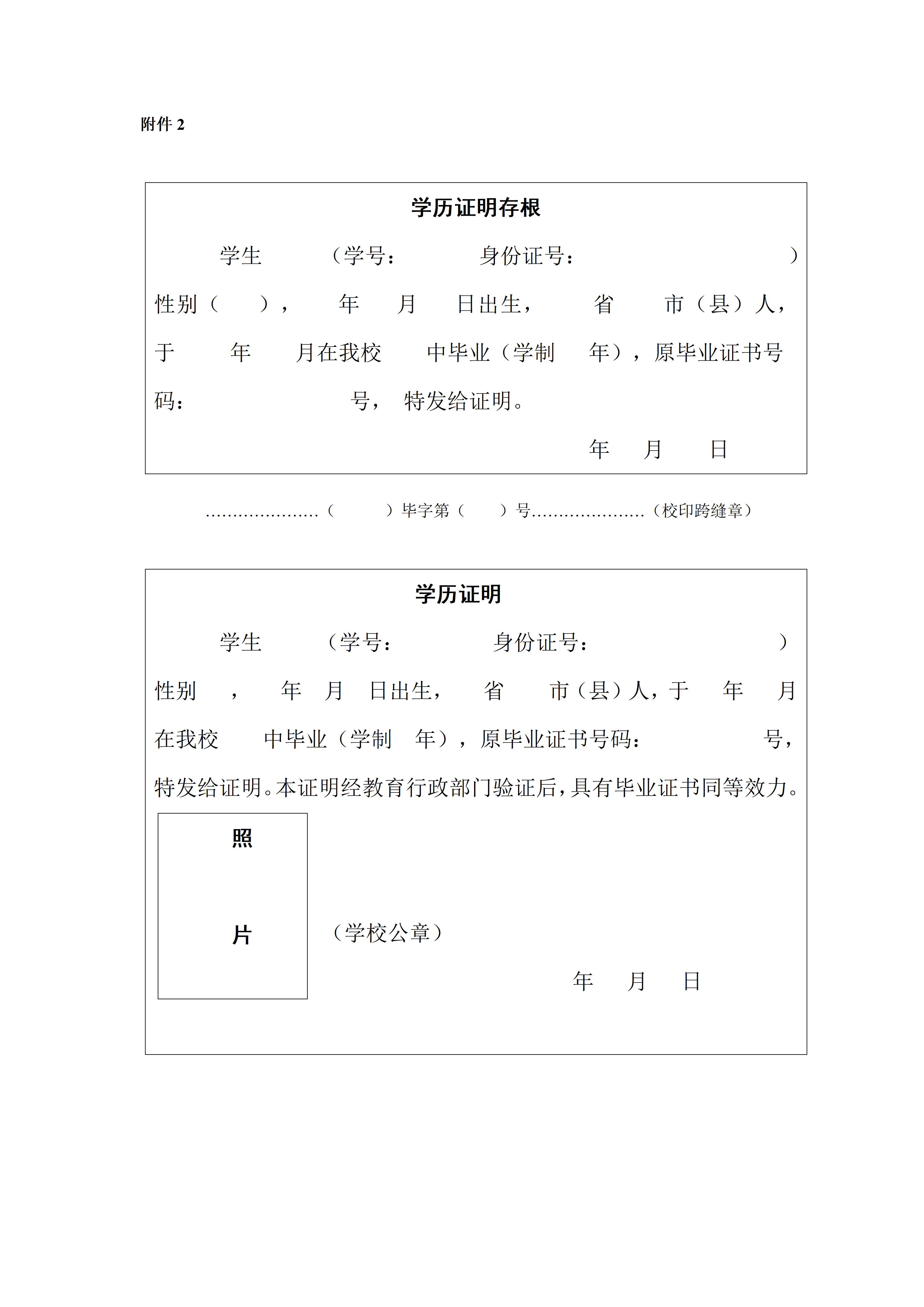 特种设备作业人员证新考办理指南_04.jpg