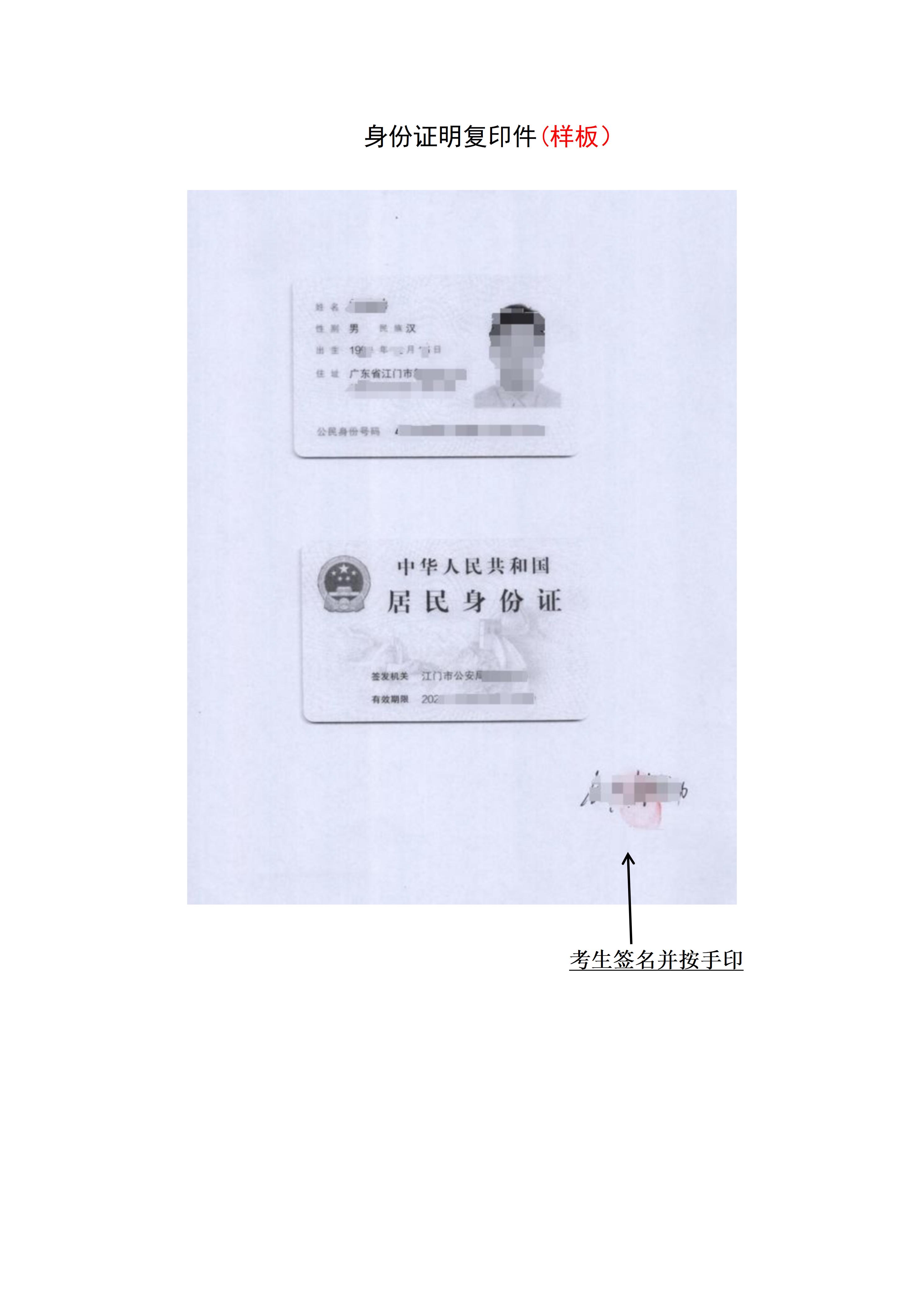 特种设备作业人员证新考办理指南_06.jpg