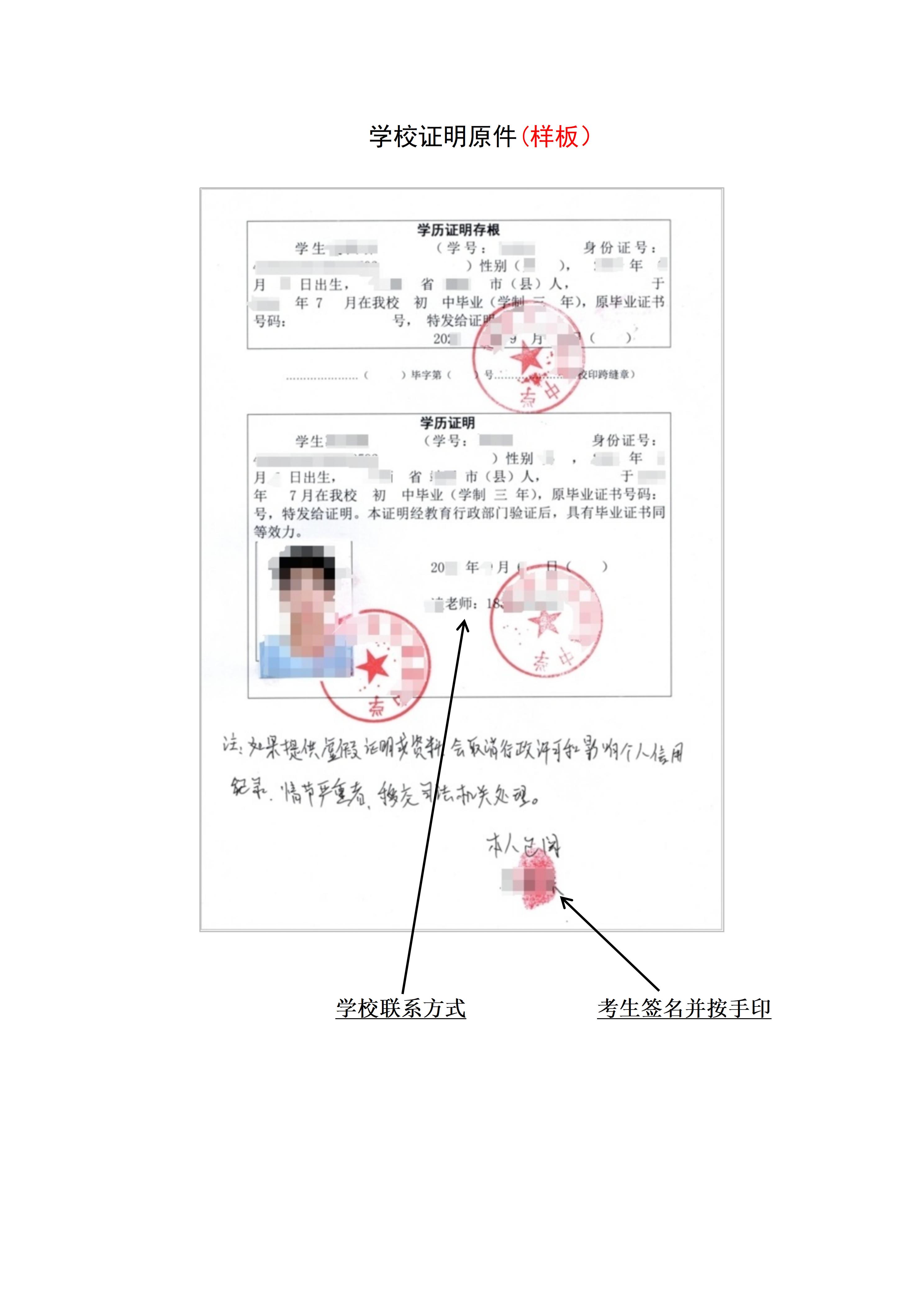 特种设备作业人员证新考办理指南_07.jpg