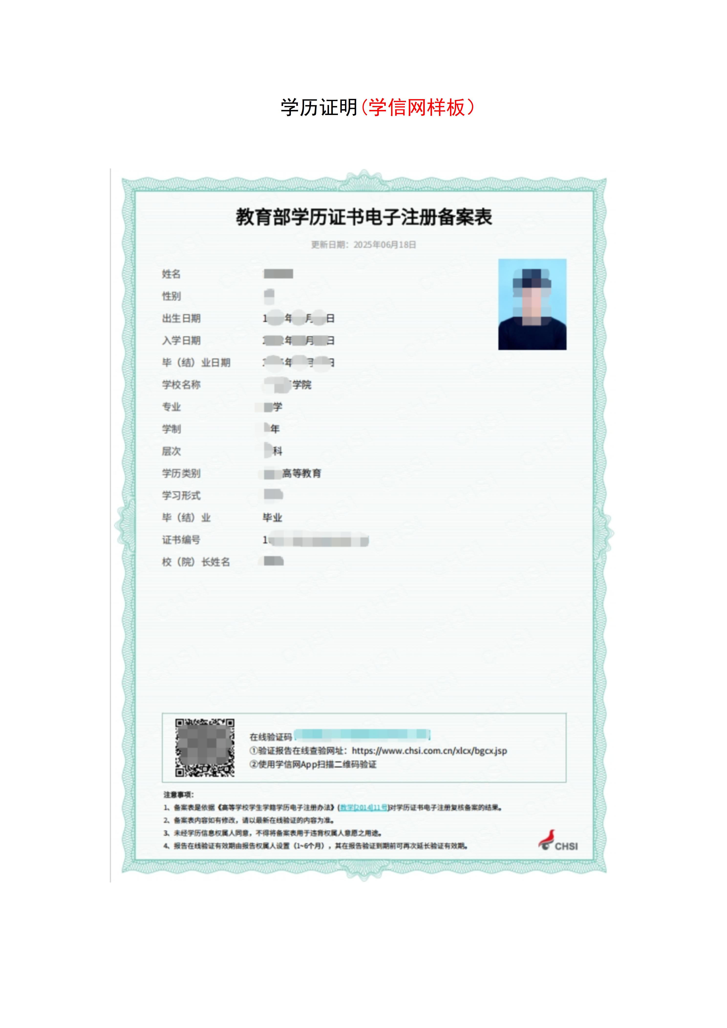 特种设备作业人员证新考办理指南_08.jpg